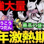 激アツが大量！今後のポケGOがやばい！あの最強たちが実装される？わくわく情報で盛り上がりましょう！【 ポケモンGO 】【 GOバトルリーグ 】【 GBL 】【 gofest 】