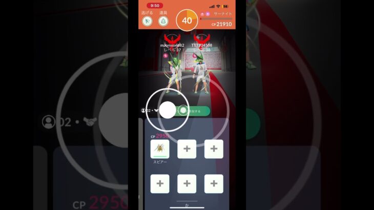 ポケモンGOレイドでバグった！ #ポケモンgo