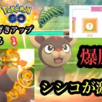 『ポケモンGO』リトルジャングルカップ開幕！シシコが環境に爆ささりでやばい！ #pokemon #pokemongo #ゲーム #ゲーム実況 #ポケモン #ポケモンgo #gbl #スーパーリーグ