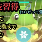 『ポケモンGO』コミュニティデイで新技習得のニョロトノ！強いのか？ 化石カップ #pokemon #pokemongo #ゲーム #ゲーム実況 #ポケモン #ポケモンgo #スーパーリーグ #gbl