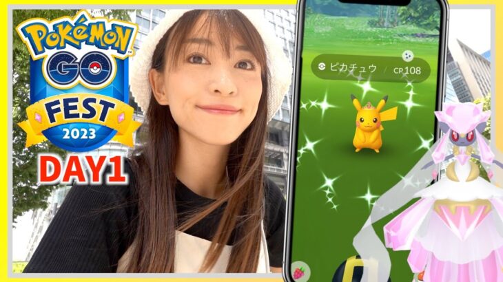 想定外のトラブル&ポケモンが！？GOフェスグローバル1日目で色違いガチった結果！？！？！【ポケモンGO】