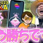 この個体値は!?!?!メガレックウザ&メガディアンシー実装GOフェス2023大阪で大勝利ぃぃぃぃぃぃぃぃぃ!!!!!!【ポケモンGO】