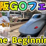 ポケモンGOフェス2023大阪～The Beginning～！初回からいきなり豪華コラボ!?GOフェス前日の万博記念公園にも行ってきた！【大阪GO】