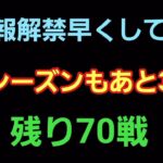 【GOバトルリーグ】残り3日走り切れ!! マスターリーグ!! レート3246～