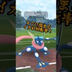 【ポケモンGO】ぶっ壊れ技習得でゲッコウガ3タテ！？#shorts