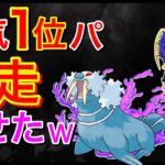 【ポケモンGO】世界4位が使う、魔改造パーティー強すぎる件w