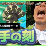 【ポケモンGO】神の子が吠えた！台風の影響でセルで吹き飛んだ！？ジガルデ・セル50個に向けて追撃調査へ！逆境をチャンスに変える傾奇者、嵐の中で輝いてスペシャル！【残り５日】