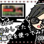 【ポケモンGO】9勝15敗　通常ハイパーリーグ　YouTuberが紹介してた編成を使ってみたぁ～🎵　S15Part.1　【２９８９】　ライブ配信　【2023.8.6】