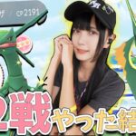 GOFestグローバルでレックウザレイドを32戦やった結果がやばすぎた！【ポケモンGO】