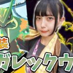 GOFest大阪でメガレックウザ新実装！メガレックウザのメガレイドに参戦！【ポケモンGO】