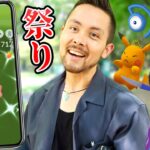 色違いヌメラを狙って駆け回る！？GOFestグローバルでたくさん捕まえるぞー！！【ポケモンGO】