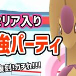 今日から厳選できるクレセリア！最強構築はコレだ！【ハイパーリーグ】【ポケモンGO】【GBL】【GOバトルリーグ】