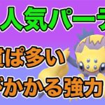 テンプレ構築！使って感じた強みを紹介します！【ハイパーリーグ】【GOバトルリーグ】【ポケモンGO】