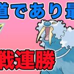 最強ポケモンで組む最強構築！トドゼルガの安定感見せます！！【ハイパーリーグ】【GOバトルリーグ】【ポケモンGO】