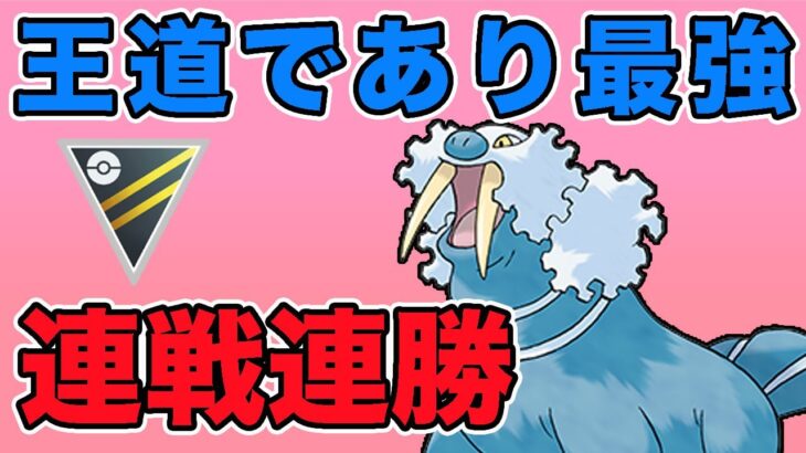 最強ポケモンで組む最強構築！トドゼルガの安定感見せます！！【ハイパーリーグ】【GOバトルリーグ】【ポケモンGO】