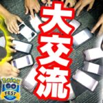 新ポケモン実装！GOフェス最終日の裏で視聴者さんたちと交流会【ポケモンGO】