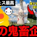 暑すぎて壊れちゃった！GOフェスで突然始まった鬼畜企画！やっぱり真夏のポケモンGOは最高だ！【 ポケモンGO 】【 GOバトルリーグ 】【 GBL 】【GOFest】