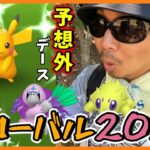 【ポケモンGO】ガッチガチにやったな！？GOフェス2023グローバルで新規色違いをコンプせよ！4種のピカチュウ＋カラナクシ＆バチュル＆ヤレユータン＆ヌメラに心臓を捧げた8時間スペシャル！【1日目】