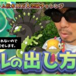 【ポケモンGO】強制的にジガルデ・セルを出現させる方法！知ってるだけでここまで違う最新版！色違いズルッグ＆PWCS2023限定ピカチュウを狙いながらセル率100％に挑戦していくスペシャル！【最終日】