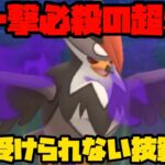 【ポケモンGO】Sムクホークの火力やばいって！【ハイパーリーグ】