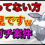 【ポケモンGO】体当たり型つよw明日からのGOフェスガチですw