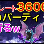 【ポケモンGO】ずっと秘密にしてたパーティーを解禁しますwww