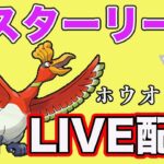 【生配信】昨日のパーティに慣れるために今日も使っていく！  Live #847【マスターリーグ】【GOバトルリーグ】【ポケモンGO】