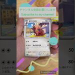 Pokémon Card ポケカバイオレットex開封！ #ポケカ #ポケモンカード #ポケモンgo #オリパ #ガチャ #黒炎の支配者 #pokemon