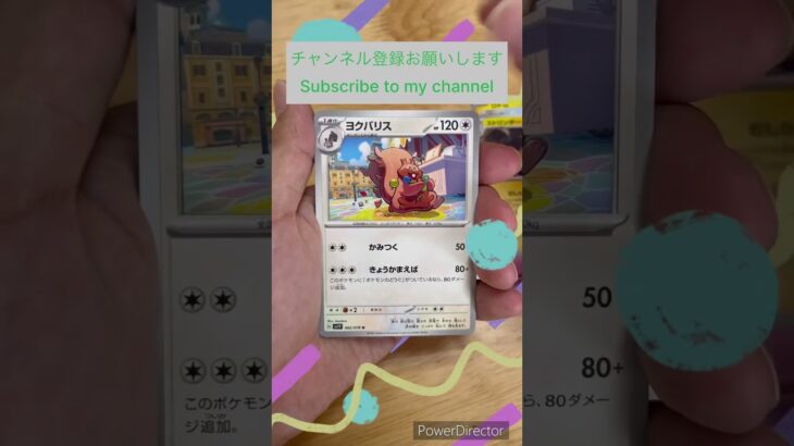 Pokémon Card ポケカバイオレットex開封！ #ポケカ #ポケモンカード #ポケモンgo #オリパ #ガチャ #黒炎の支配者 #pokemon