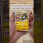 Pokémon Card ポケカスカーレットex開封　#ポケカ #ポケモンカード #オリパ #ガチャ #ポケモンgo #黒炎の支配者 #pokemon