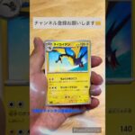 Pokémon Card ポケカスカーレット開封しました！ #ポケカ #ポケモンカード #ポケモンgo #オリパ #ガチャ #黒炎の支配者 #pokemon