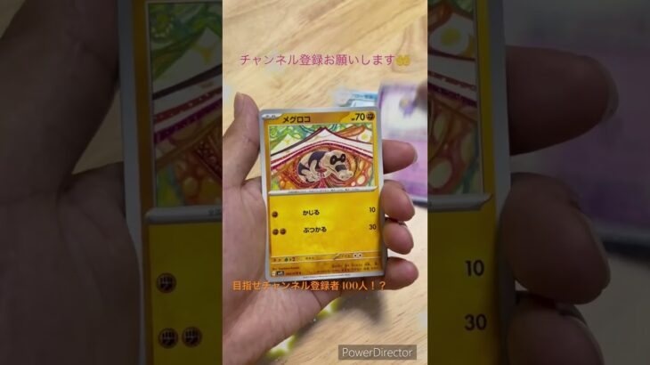 Pokémon Card スカーレット　#ポケカ #ポケモンカード #ポケモンgo #オリパ #ガチャ #黒炎の支配者 #pokemon