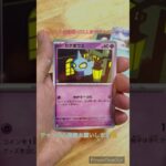 Pokémon Card ポケカバイオレット開封動画 #ポケカ #オリパ #ポケモンカード #ポケモンgo #ガチャ #黒炎の支配者 #pokemon