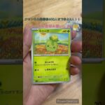 Pokémon Card ポケカスカーレット開封しました！ #ポケカ #ポケモンカード #オリパ #ガチャ #ポケモンgo #pokemon