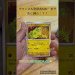 Pokémon Card ポケカスノーハザード開封！ #ポケカ #ポケモンカード #ポケモンgo #オリパ #ガチャ #pokemon