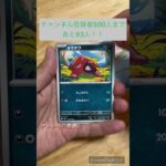 Pokémon Card ポケカバイオレット開封しました！ #ポケモンカード #ポケモンgo #オリパ #ポケカ #ガチャ #pokemon