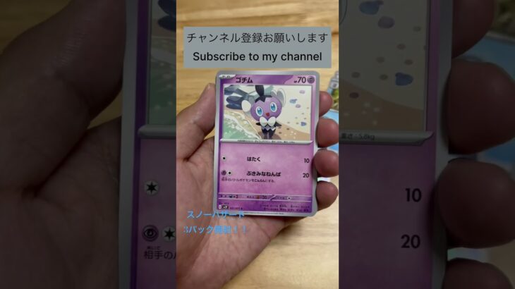 Pokémon Card ポケカスノーハザード開封！ #ポケカ #ポケモンカード #オリパ #ガチャ #ポケモンgo #pokemon