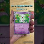 Pokémon Card ポケカ黒炎の支配者 #ポケカ #ポケモンカード #ポケモンgo #オリパ #ガチャ #黒炎の支配者 #pokemon