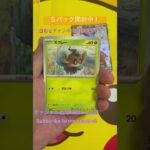 Pokémon Card！ポケモンカード黒炎の支配者　#ガチャ #オリパ #ポケカ #ポケモンカード #pokemon #Pokémon Card