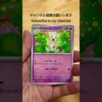 Pokémon Card！ポケモンカード黒炎の支配者3パック開封！ #ポケモンカード #ポケカ #オリパ #ガチャ #ポケモンgo #pokemon