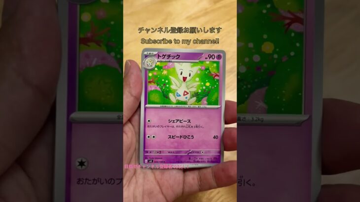 Pokémon Card！ポケモンカード黒炎の支配者3パック開封！ #ポケモンカード #ポケカ #オリパ #ガチャ #ポケモンgo #pokemon