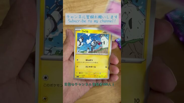 Pokémon Card！ポケカバイオレットex開封！ #ポケモンカード #ポケカ #オリパ #ポケモンgo #pokemon