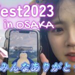 【感謝】Pokémon GO Fest 2023 in 大阪万博記念公園 視聴者さんとも会えて最高に楽しかった♡OSAKA  ポケモンGO 포켓몬 고 Pokémon GO JAPAN