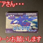 サファイア中古ガチャ、ハイリスク・ローリターン説【ゆっくり実況】【ポケモンRSE】