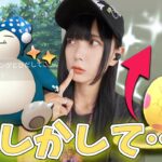 色違いの確率UPしてるしカビゴンの色違い狙えちゃう？【ポケモンGO】