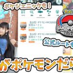 ポケモン世界大会WCS2023開催！公式ルートもポケジェニックも！横浜がポケモンまみれ！【ポケモンGO】