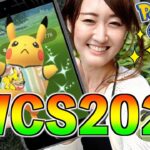 WCS2023記念イベント初日から光り申す!!【ポケモンGO】