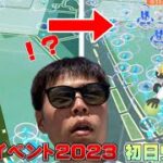 リアルWCS2023イベント初日！謎の現象も！色違い初実装ズルッグやナゲツケサルも【ポケモンGO】