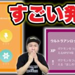 XP8倍に砂6倍！？グローバルチャレンジの後にとんでもない激熱来るぞ【ポケモンGO】