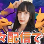 久々！YouTubeライブ！ハイパーリーグでシャドウリザードン!【ポケモンGO】